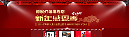 淘寶店首頁(yè)輪播大海報(bào)圖片