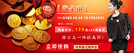 淘宝淘金币活动