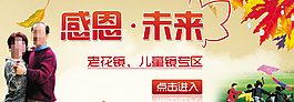 感恩海报