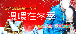 女裝海報 淘寶女裝全屏促銷海報圖片