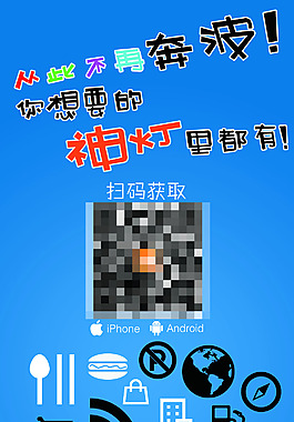 手机APP易拉宝X展架展板设计