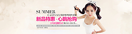 女裝 活動 促銷圖片