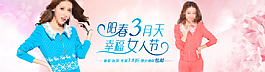 女裝 活動(dòng) 促銷(xiāo)圖片