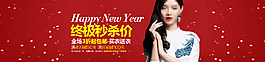 女裝 活動 促銷圖片