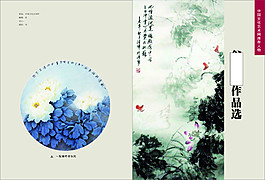 画册封面