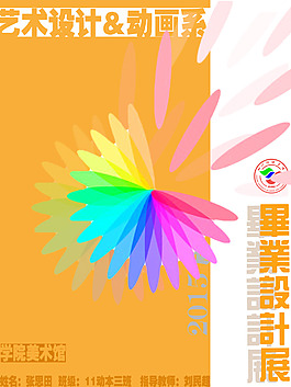畢業展板