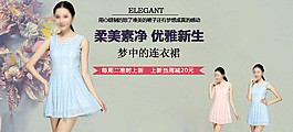 原創(chuàng)淘寶女裝全屏海報(bào)促銷單品海報(bào)
