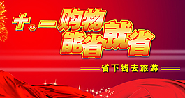 雙十一促銷海報(bào)