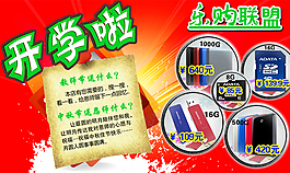 促銷海報