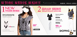 淘寶女裝海報(bào)