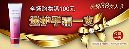 化妝品海報(bào)
