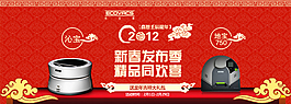 雙十一促銷海報(bào)