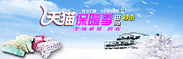 家紡海報(bào)