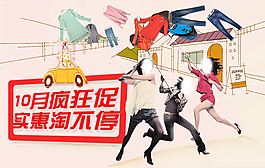 淘寶女裝海報(bào)