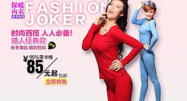 淘寶女裝海報(bào)