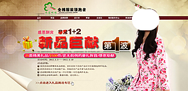 淘寶女裝海報(bào)