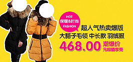 淘寶女裝海報(bào)