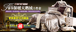 家紡海報