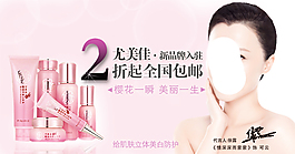 化妝品海報(bào)