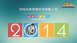 炫彩商务主题PPT模板