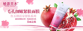 化妝品海報(bào)