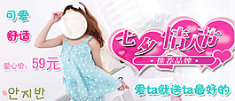 淘寶女裝海報(bào)