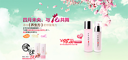 化妝品海報(bào)