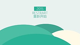 時(shí)尚2015計(jì)劃總結(jié)報(bào)告PPT模板