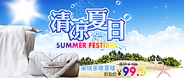 家紡海報