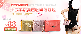 女包海報(bào)
