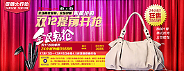 淘寶首頁海報圖片