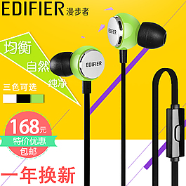 淘寶入耳式耳機(jī)炫彩幾何元素個(gè)性首圖主圖