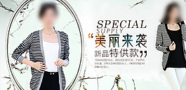 服裝海報圖片