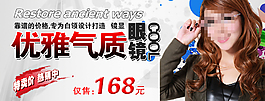 淘寶女裝海報
