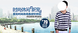 男裝海報