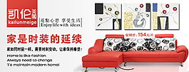 淘寶家具海報