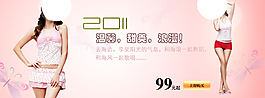 女裝海報(bào)
