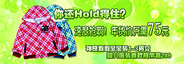 淘寶女裝海報