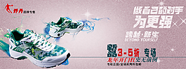 男鞋海報