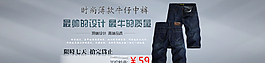 男裝淘寶海報圖片