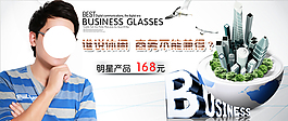 男裝海報(bào)
