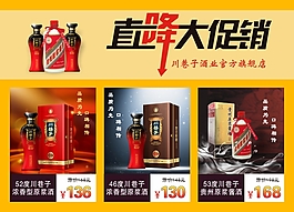 促銷