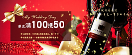 葡萄酒廣告促銷圖圖片