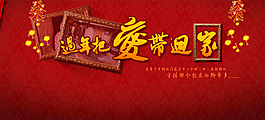 淘寶促銷海報