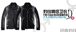 男裝海報(bào)