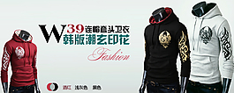 男裝海報(bào)
