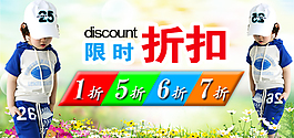童裝海報(bào)