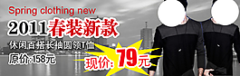 男裝海報