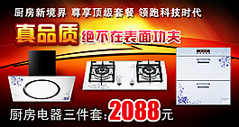 電器海報(bào)