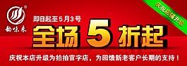 淘寶促銷海報